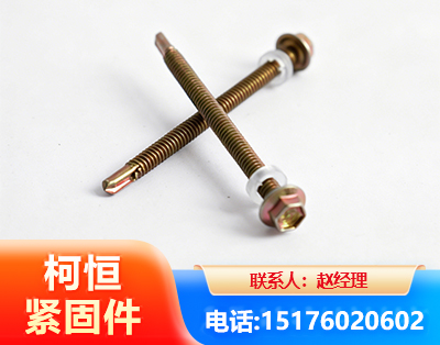 玉林六角钻尾丝
