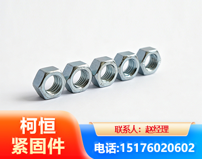 玉林螺母